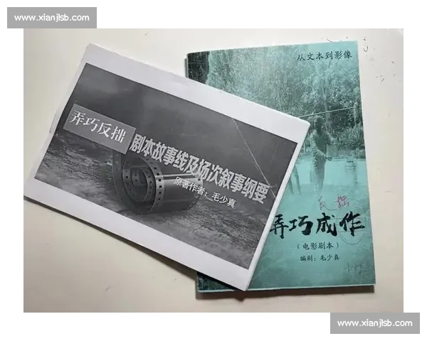 围绕剧本创作模式打造创新叙事结构与角色发展路径研究策略探索之